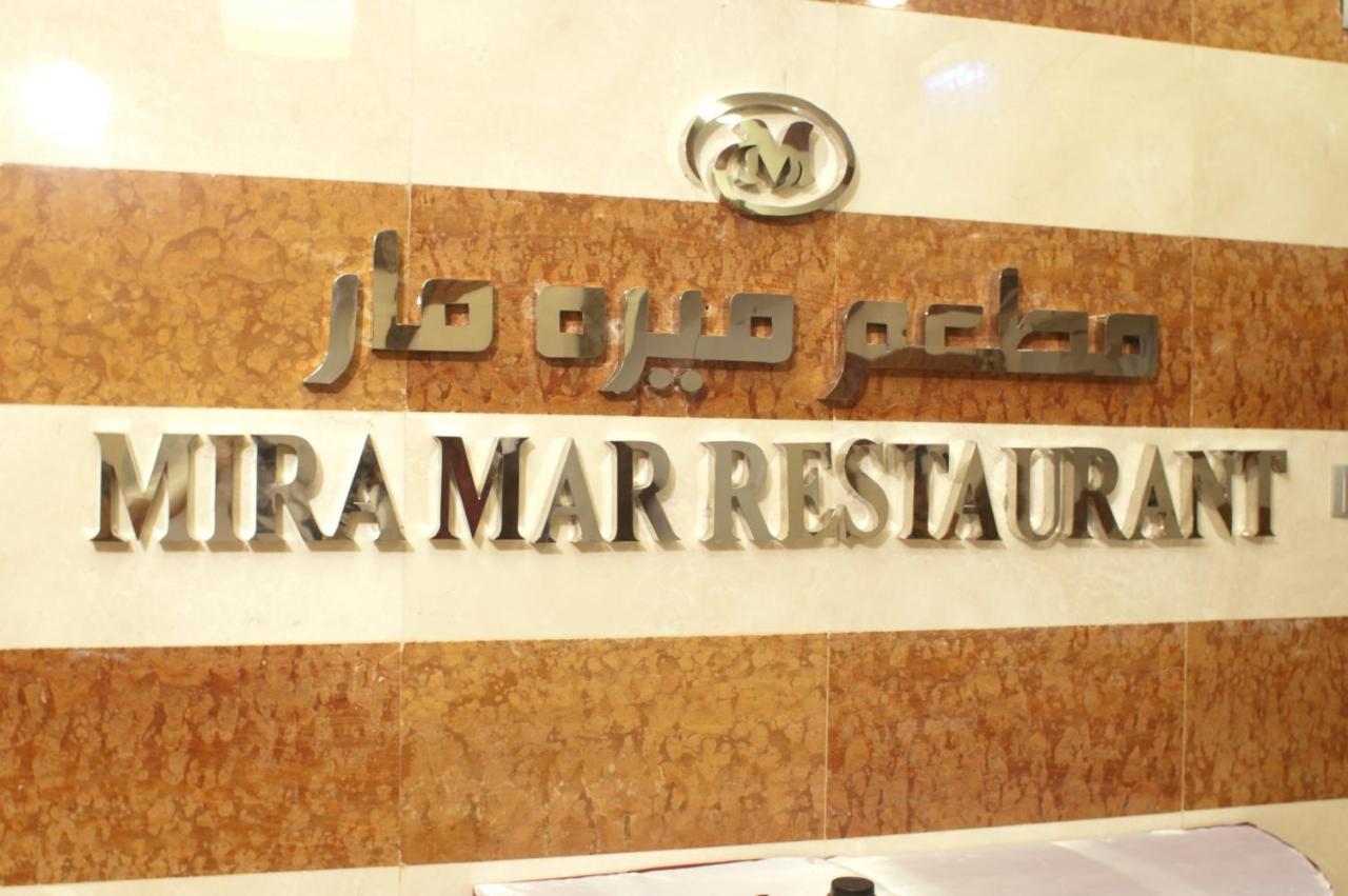 Mira Ajyad Hotel Mecca ภายนอก รูปภาพ